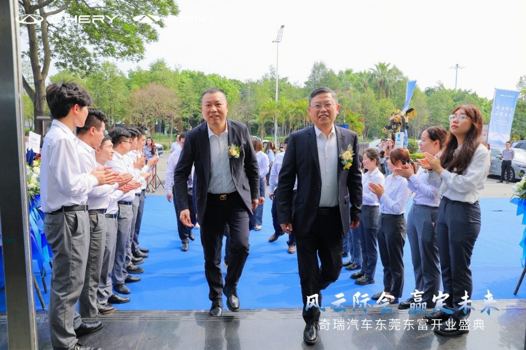 风云际会 赢战未来,奇瑞汽车东莞东富盛大开业