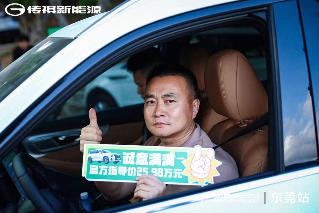 传祺新能源es9贺岁版焕新上市,春日踏青山谷越野体验