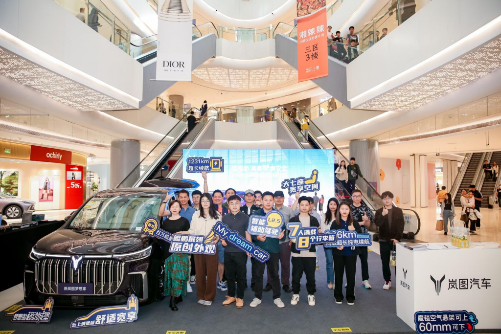 梦想自由 大有可为 | 新岚图梦想家上市品鉴会-东莞站 焕新上市