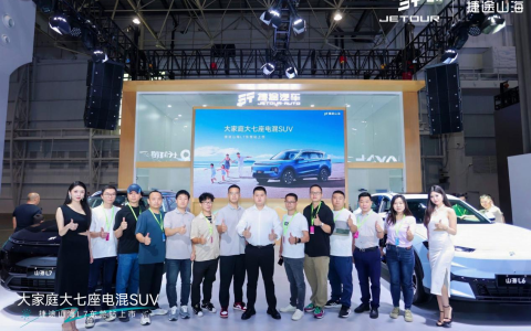 大家庭电混suv新选择，捷途山海l7正式上市，12.98万元起！