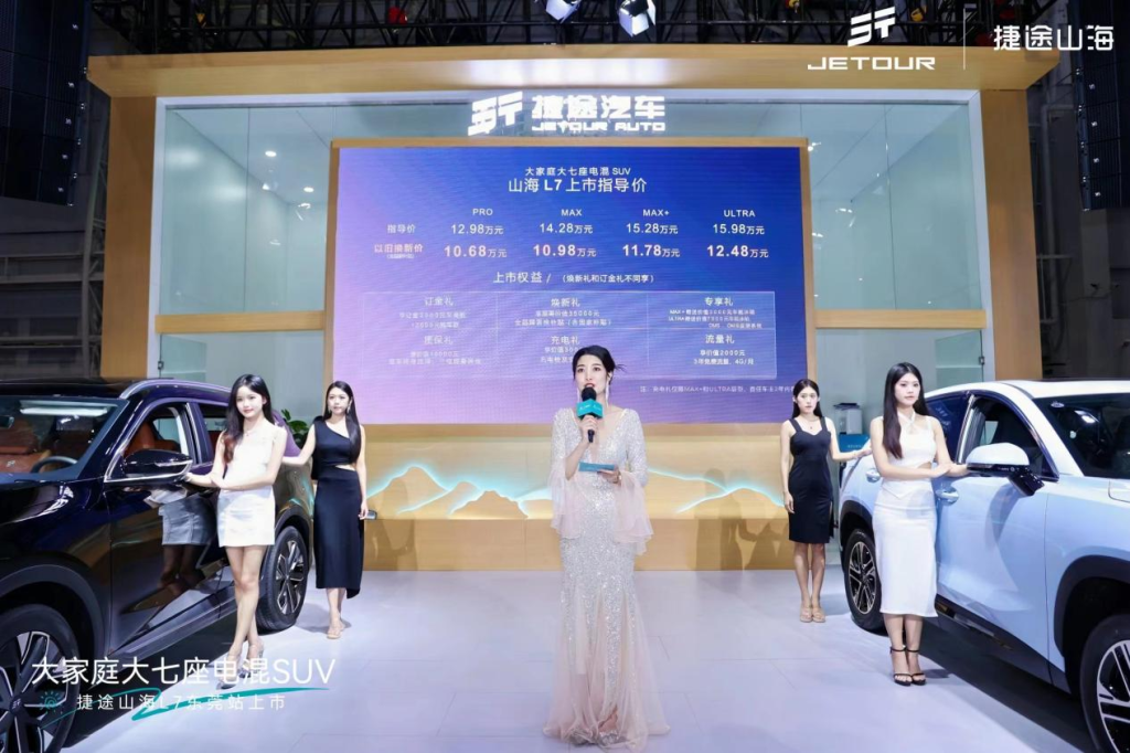大家庭电混suv新选择,捷途山海l7正式上市,12.98万元起!
