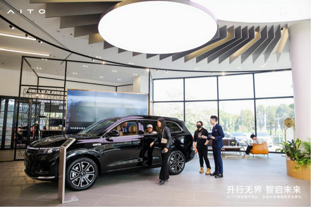 中升集团aito授权用户中心•东莞长安横增路盛大启幕