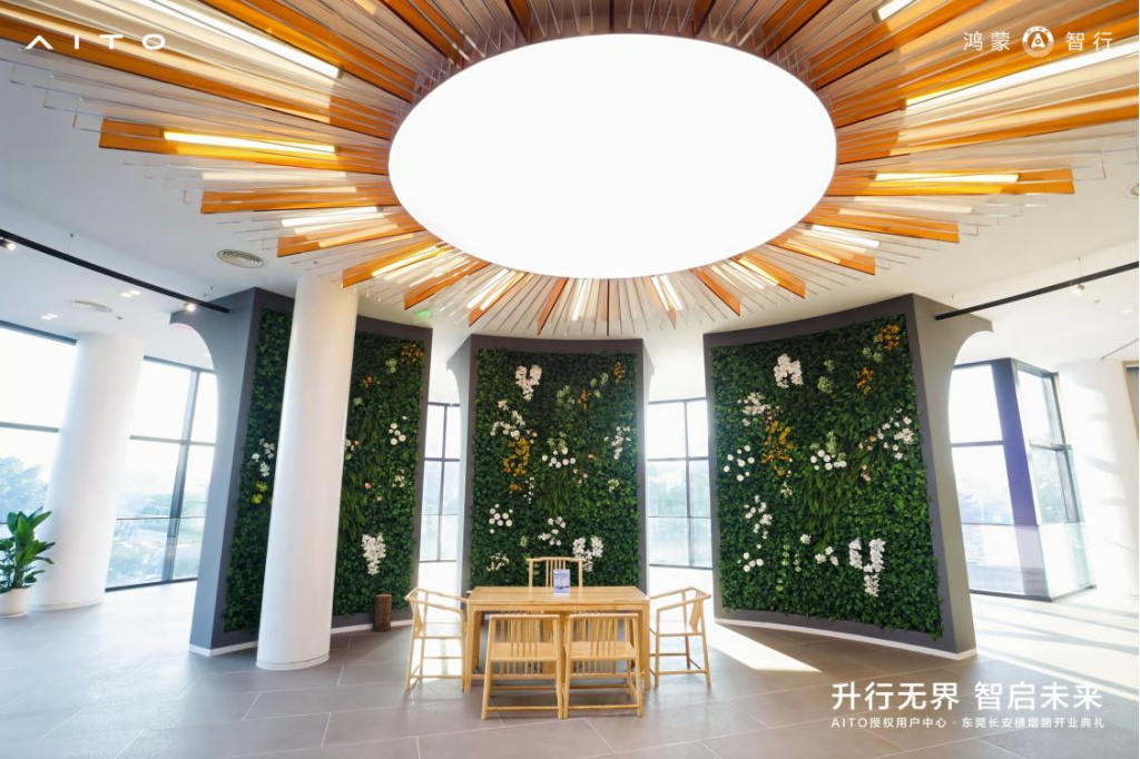 中升集团aito授权用户中心•东莞长安横增路盛大启幕
