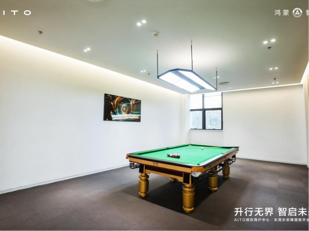 中升集团aito授权用户中心•东莞长安横增路盛大启幕