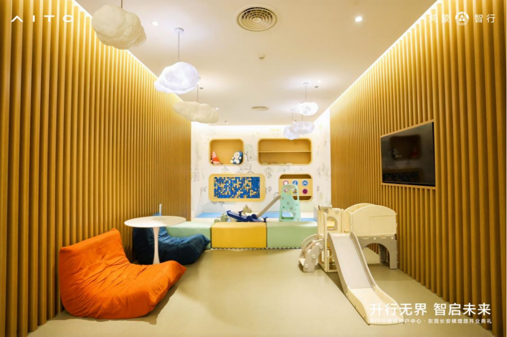中升集团aito授权用户中心•东莞长安横增路盛大启幕
