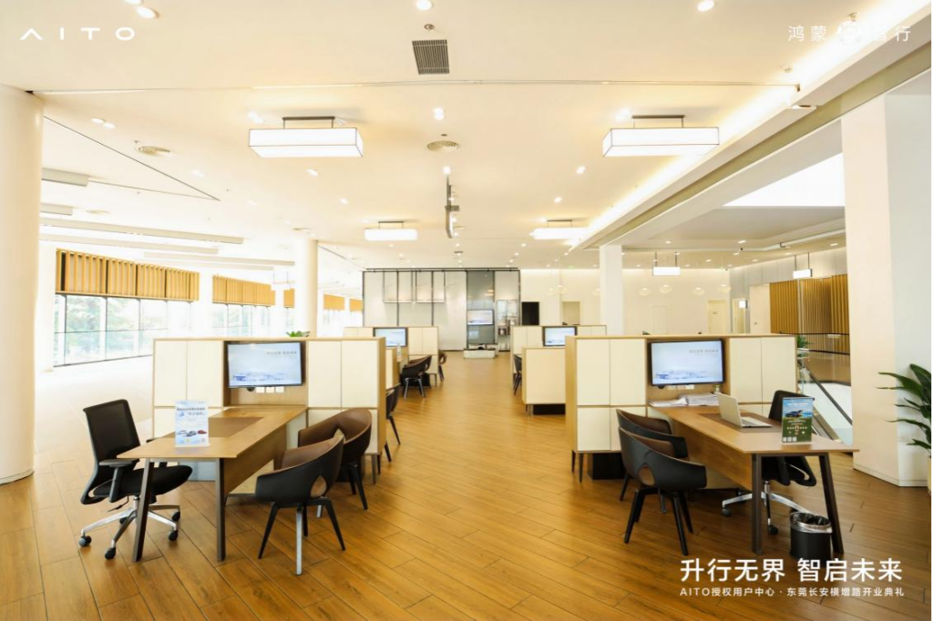 中升集团aito授权用户中心•东莞长安横增路盛大启幕